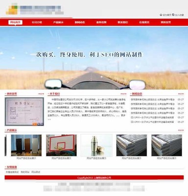 红色通栏帝国cms企业模板网页模版免费下载(图片编号:1694489)_六图网16pic.com