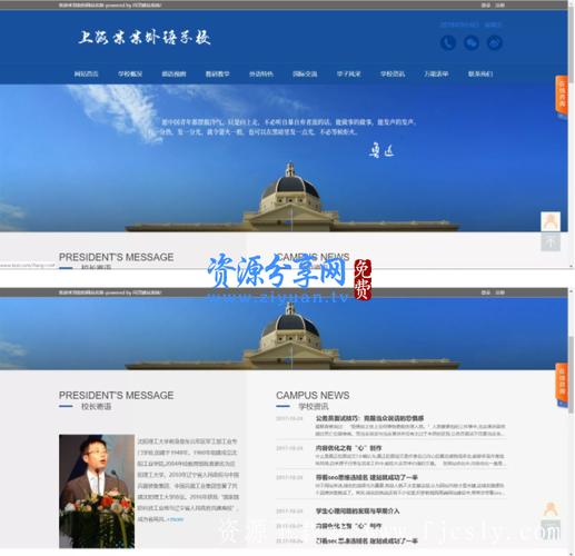 闪灵cms学校建站系统