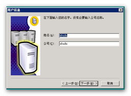 开源 免费 java CMS FreeCMS安装手册之SQL server2000安装图解