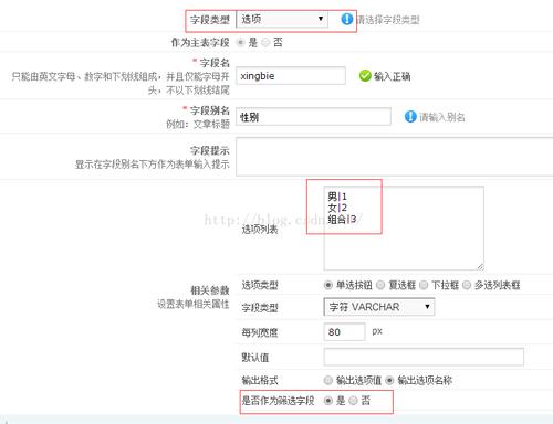 phpcms的产品筛选功能