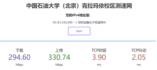 中国石油大学(北京)克拉玛依校区科技与信息部