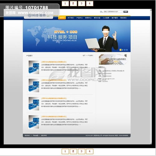 企业网站模板分享