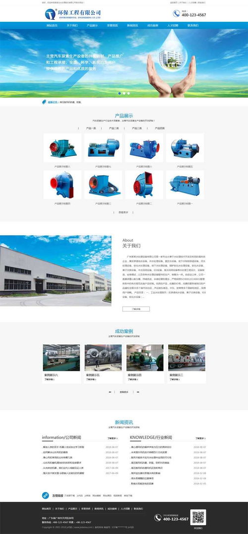水处理设备环保公司网站织梦模板 集模板 http www.iijer.com ,无错源码下载站 网站模板