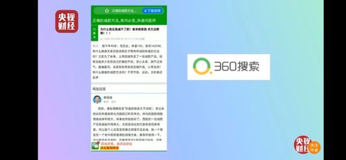 三六零的虚假医疗广告,周鸿祎的牌坊倒了,业绩对赌带来的压力