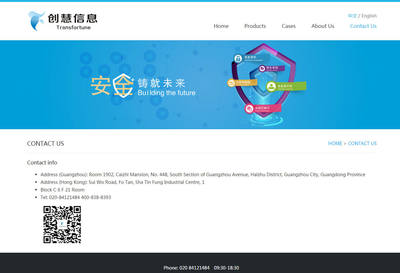 iBlueHosting蓝色科技服务型企业网站模板