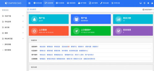 帝国cms7.5响应式后台美化模板 支持gbk utf