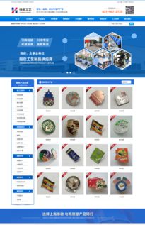 上海徽章工艺厂 北京网站建设 北京制作网站 建网站公司 北京夜猫网络,诚信建站服务商