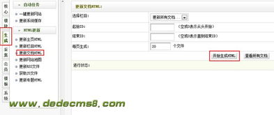 织梦cms安装分享插件详细步骤