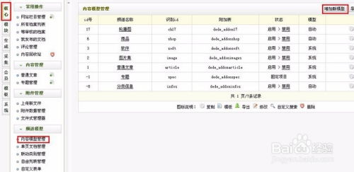织梦 dedecms 后台上传banner图控制图片轮播
